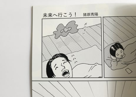 [電子版] 漫画雑誌 COMIC IN THE HOLE vol.0,3 横山裕一特集・テーマ「映画」