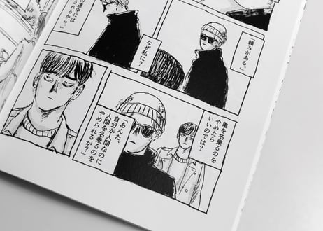 [電子書籍版] 漫画雑誌 COMIC IN THE HOLE vol.0,2 加藤伸吉特集・書き下ろし12P・テーマ「1300年」