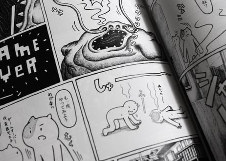 [電子書籍版] 漫画雑誌 COMIC IN THE HOLE vol.0,2 加藤伸吉特集・書き下ろし12P・テーマ「1300年」