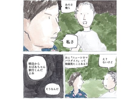 猪原秀陽 短編作品集 「夏」