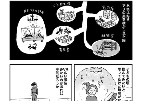 [電子書籍版] COMIC IN THE HOLE vol.0 テーマ「穴」