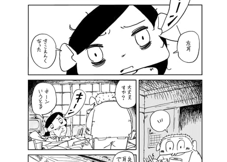 [電子書籍版] COMIC IN THE HOLE vol.0 テーマ「穴」
