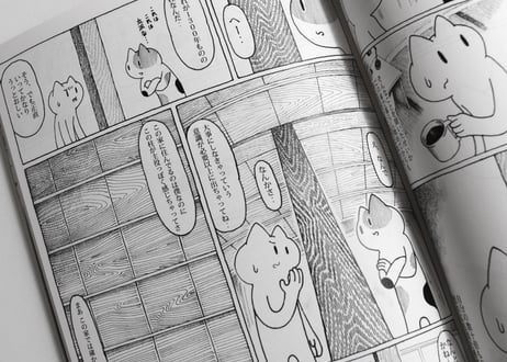 漫画雑誌 COMIC IN THE HOLE vol.0,2 加藤伸吉特集・書き下ろし12P・テーマ「1300年」