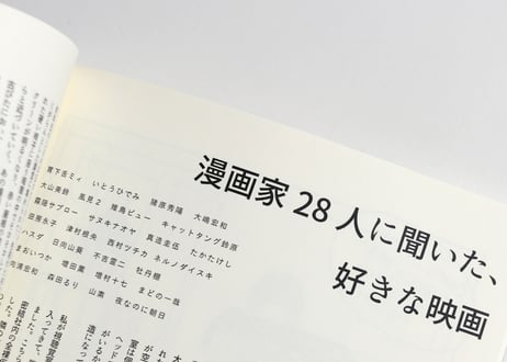 [電子版] 漫画雑誌 COMIC IN THE HOLE vol.0,3 横山裕一特集・テーマ「映画」