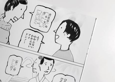 [電子書籍版] 漫画雑誌 COMIC IN THE HOLE vol.0,2 加藤伸吉特集・書き下ろし12P・テーマ「1300年」