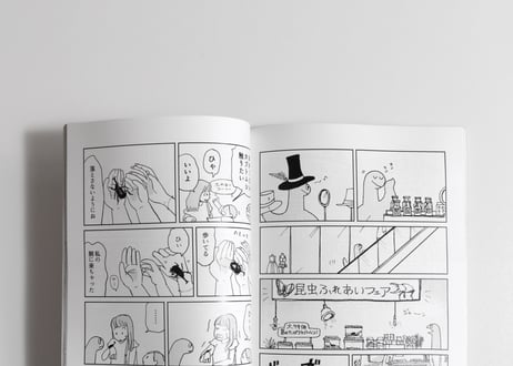 漫画雑誌 COMIC IN THE HOLE vol. 0,1 テーマ「いきもの」