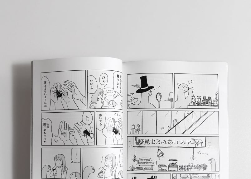 漫画雑誌 COMIC IN THE HOLE vol. 0,1 テーマ「いきもの