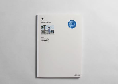 猪原秀陽 短編作品集 「夏」
