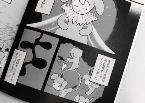 漫画雑誌 COMIC IN THE HOLE vol.0,2 加藤伸吉特集・書き下ろし12P・テーマ「1300年」