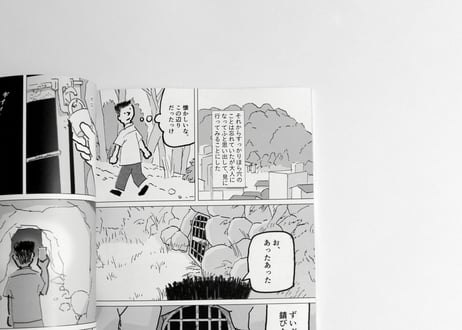 漫画雑誌 COMIC IN THE HOLE vol.0 テーマ「穴」