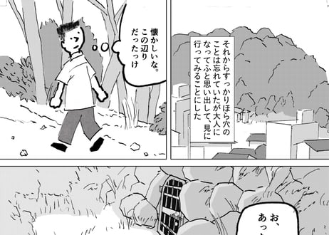[電子書籍版] COMIC IN THE HOLE vol.0 テーマ「穴」