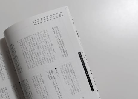 [電子書籍版] 漫画雑誌 COMIC IN THE HOLE vol.0,2 加藤伸吉特集・書き下ろし12P・テーマ「1300年」