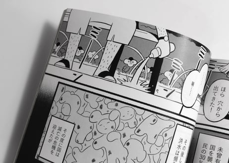 [電子書籍版] 漫画雑誌 COMIC IN THE HOLE vol.0,2 加藤伸吉特集・書き下ろし12P・テーマ「1300年」