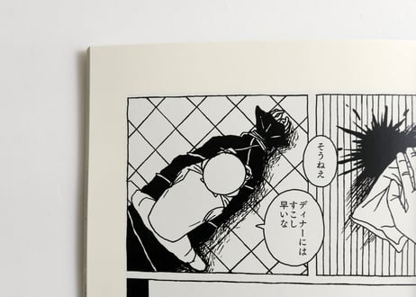 [電子版] 漫画雑誌 COMIC IN THE HOLE vol.0,3 横山裕一特集・テーマ「映画」
