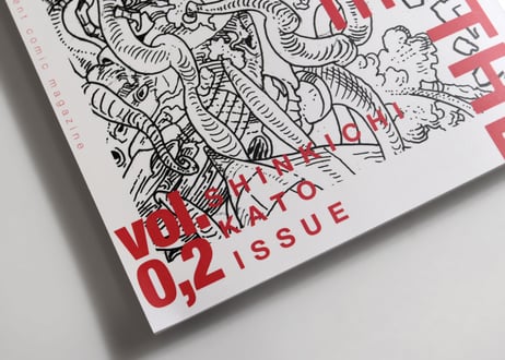 [電子書籍版] 漫画雑誌 COMIC IN THE HOLE vol.0,2 加藤伸吉特集・書き下ろし12P・テーマ「1300年」