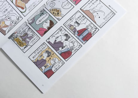 のがみもゆこ 「まどろみ姉妹」