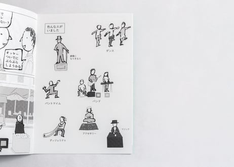 ZINE 猪原秀陽 二人は旅の途中  「似顔絵」