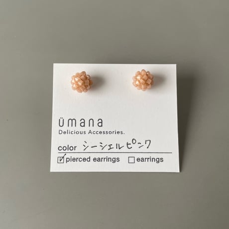 シーシェルピンク*【コンペイトウ】