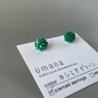 カシミアグリーン*【コンペイトウ】