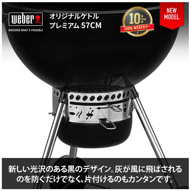 Weber オリジナルケトル プレミアム 57cm オリーブグリーン ウェーバー(Weber) 70周年アニバーサリーケトル チャコール