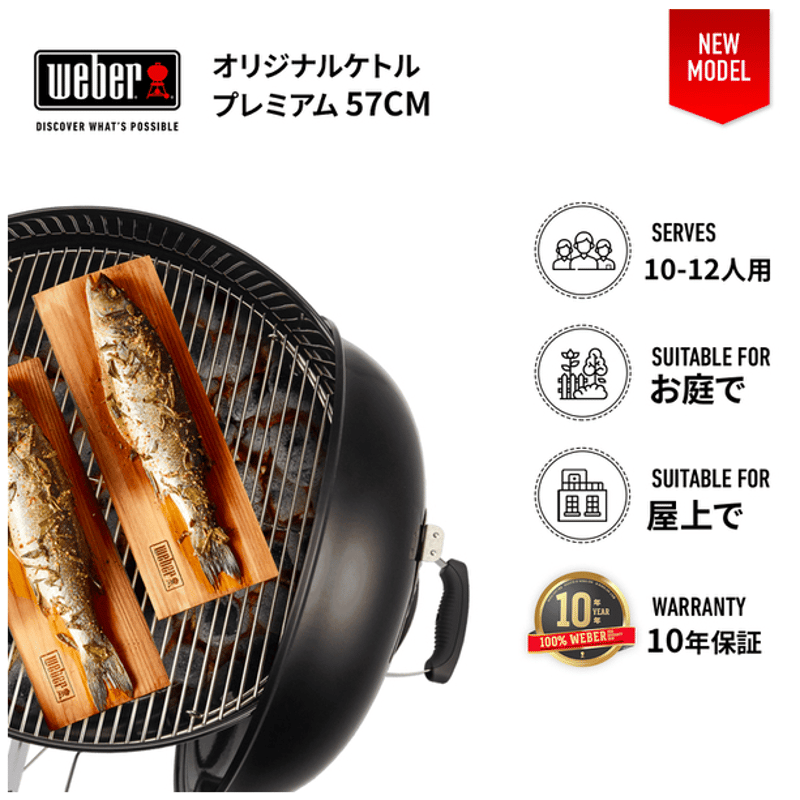 オリジナルケトルプレミアム チャコールグリル57cm / GBS焼き網 | 川合