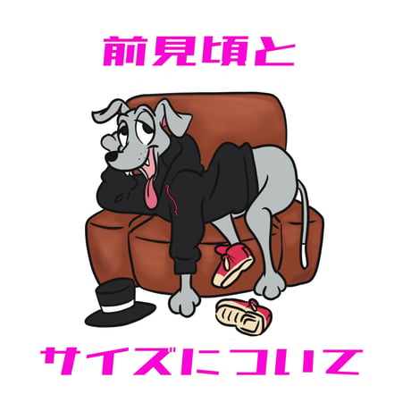 【前身頃とサイズの測り方】