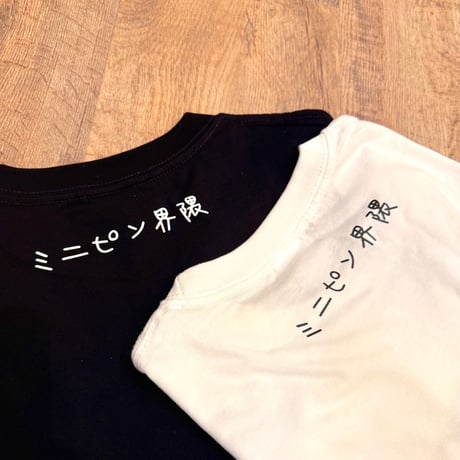 ミニピンと寝る時に着る服。