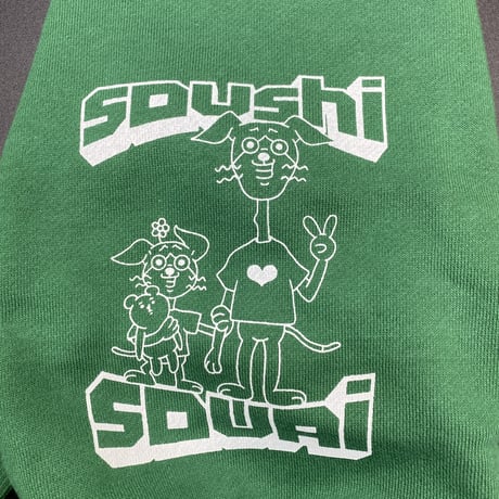 【まぬ犬】                                                                          SOUSHI SOUAI×グリーン