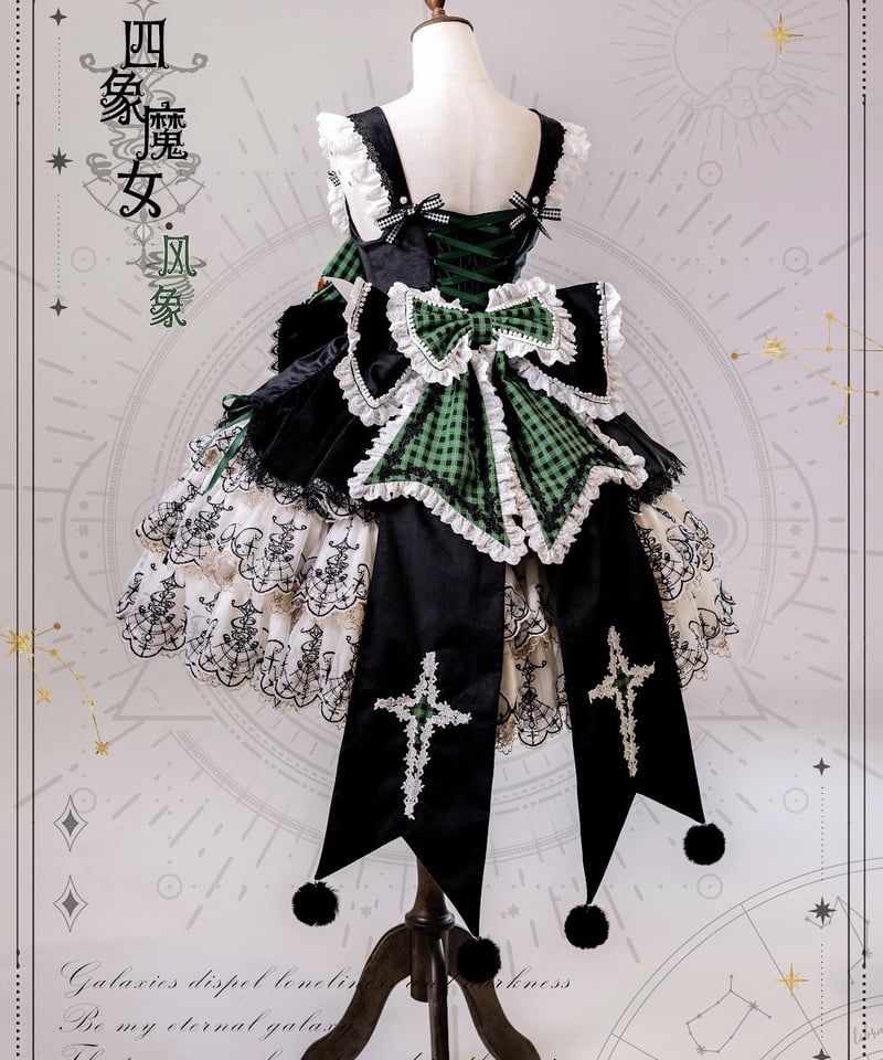 Bramble Rose / 四象魔女 ロリィタ ワンピース full set [LO82