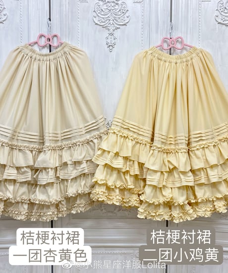 小熊星座 (Little Dipper)  桔梗スカート ペチコート 5段連結取り外し可能 B, C, D, E段 単品 第8回 [LO431]