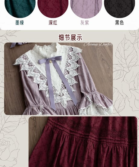 昨日花園 クラシック ロリィタドレス ワンピース 袖レースあり [LO344]