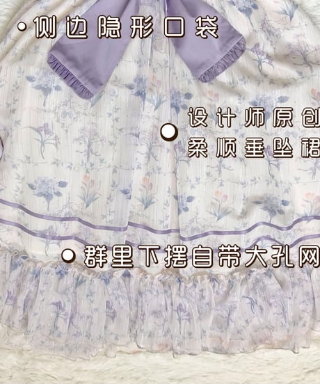 with PUJI Letter and Poetry サマーフラワーウォールシリーズ   あやめの心（紫）ロリィタドレス [LO517]