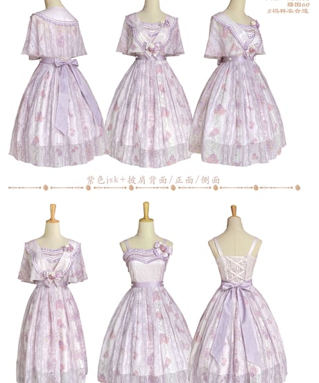 小熊星球 苦水蔷薇 JSK+ボレロ フルセット [LO199]