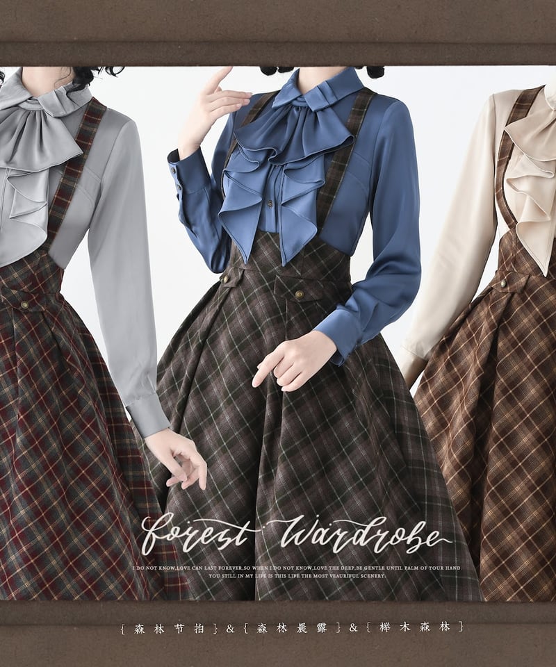 morphose 森の音楽隊JSK、ヘアクリップ、ブラウスセット Forest Wardrobe / 森語りの調べ シリーズ ジャケット、ブラウス