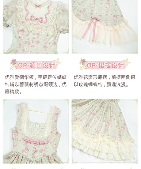 with PUJI Letter and Poetry / Rose Breeze ロリィタドレス set [LO1585]