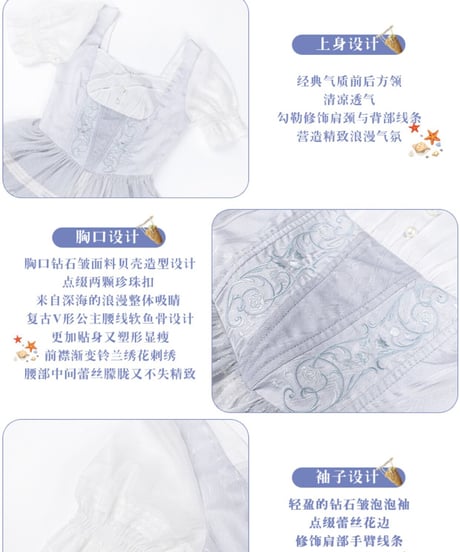 with PUJI  Letter and Poetry 貝風鈴 刺繍コルセットワンピース [LO519]