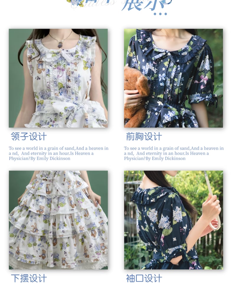 Spring Flower Language / Endless Summer あじさい（熊な