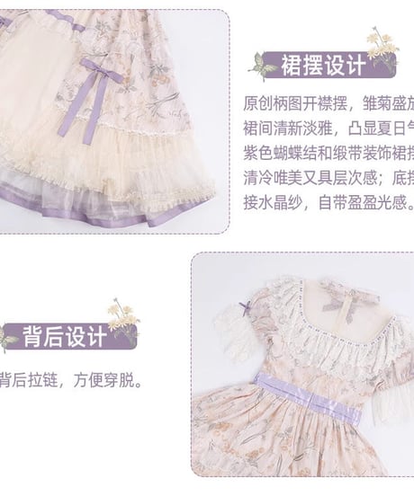 with PUJI Letter and Poetry シリーズ 四季の花序  ロリィタ  エドワーディアンドレス  [LO803]