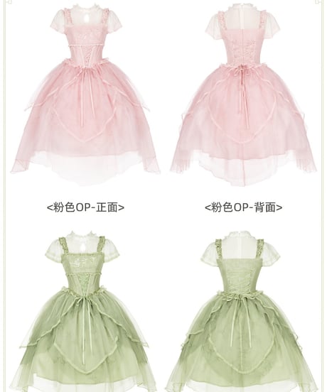 with PUJI Letter and Poetry / 中華風ロリィタ 麗しの馨香 ワンピース セット [LO1603]
