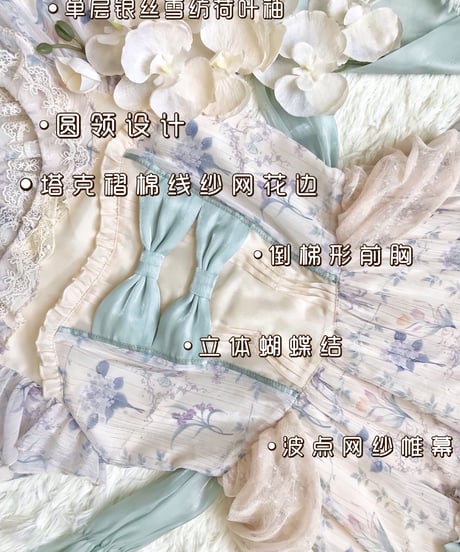 with PUJI Letter and Poetry サマーフラワーウォールシリーズ   春を知らず（緑）ロリィタドレス [LO517]
