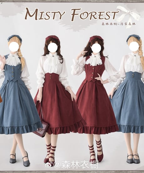 Forest Wardrobe 薄霧森林 コルセットスカート、ベスト、ブラウス [LO906]
