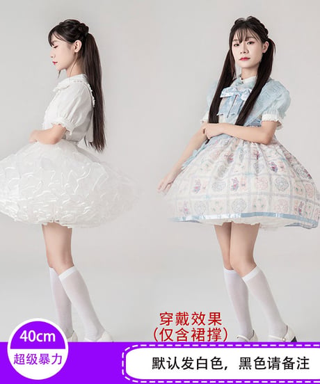 オーガンジー  4段ビッグ パニエ  35cm/40cm丈 28m [SK87-9]