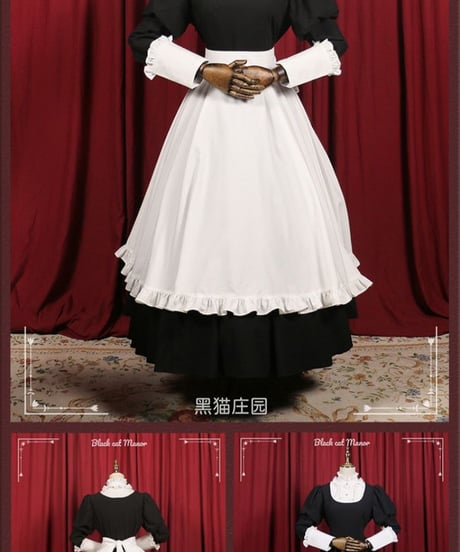 Black Cat Manor ロングメイド服 V型カテリーナ オーダー [OP400]