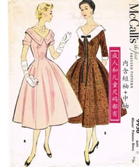 【型紙】 '50's アンブレラスカート レトロワンピース [KO130]