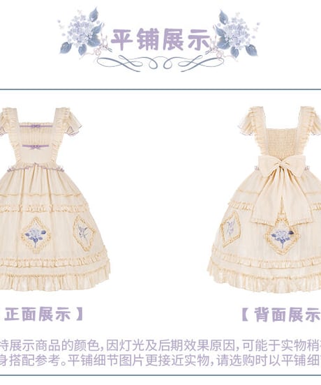 with PUJI Letter and Poetry シリーズ  with Spring ロリィタ  ドレス セット [LO507]