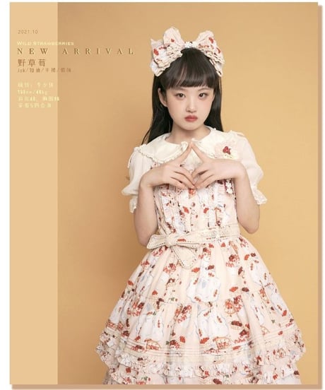 南十字宇宙洋服社 野いちごシリーズ JSK [LO384]