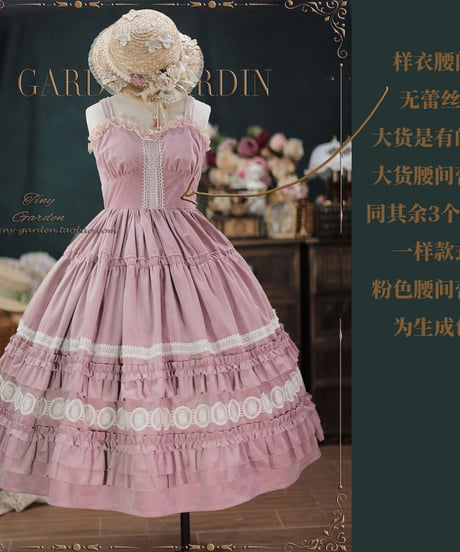 Tiny Garden / Dream Bouquet ベルベット JSK [LO575]