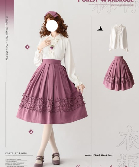 Forest Wardrobe 森林のかご4.0 三段フリルスカート [LO950]