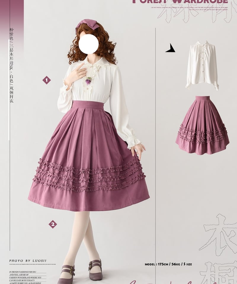 Forest Wardrobe 森林のかご4.0 三段フリルスカート [LO950] | Ro