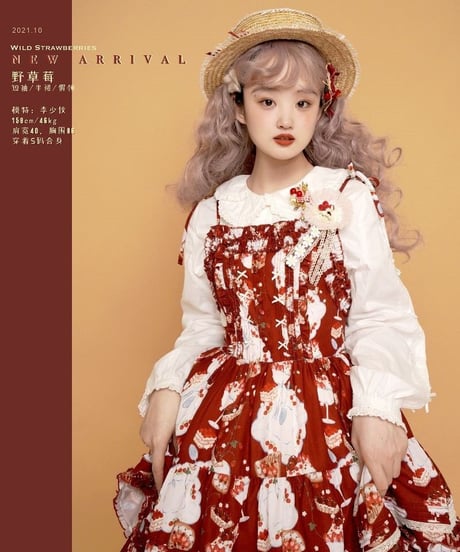 南十字宇宙洋服社 野いちごシリーズ JSK [LO384]